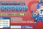 SKE48、「C3TOKYO2016」8月28日のメインステージに出演決定！