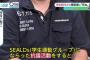 植松聖容疑者「ＳＥＡＬＤsにならった抗議活動をする」…知人に語る