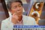 【動画】淫行疑惑報道　鳥越さん「悪魔の証明で否定する方法がないし事実無根。でも三人で会った」　…フジテレビ『直撃LIVE　グッデイ！』