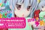 のんのんびよりの等身大フィギュアが80万円wwwwww