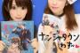 【速報】山本彩ちゃんが激カワなプリクラを披露！！