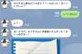 LINEのりんなとかいう女