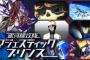 ［マジェスティックプリンス］って最近のロボット物の中では一番面白くね？