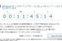 最後までWindows10にアップグレェドせんかった頑固者ｗｗｗｗｗ