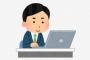 蓮舫「2位じゃダメなんですか？」 ← コレ