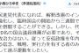 【サヨク速報】 民進党の小西ひろゆき参議院議員｢私が民進党代表になれば､３週間で安倍政権は倒せる｣