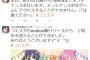 ソシャゲ「(*^◯^*)一周年やったぁ！」→「メンテします」→「サービス終了します」