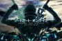 SAO実写化決定！→ おまえら「やめろ！」「SAOの世界が壊れる！」