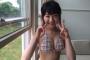 AKB48高橋希良、水着CカップUTBグラビア画像が過激で可愛すぎるww15歳メンバーが初ビキニ披露！オフショット写真が巨乳だと2ch大興奮！