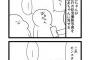 Twitter民さん、ポケモンGOのおもしろ4コマ漫画を描くｗｗｗｗｗｗｗｗｗｗｗｗｗｗｗｗ
