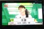 『アタック25』で生田衣梨奈ｗｗｗｗｗｗｗｗｗｗｗｗ