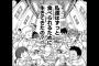 「週刊少年ジャンプ」で新連載ラッシュが始まったわけだが・・・・・（画像あり）