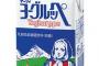 先輩「ワイ君、ジュース買いに行くなら私の分もお願い」彡(ﾟ)(ﾟ)「おかのした！」