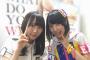 欅坂46長沢菜々香が高柳明音のカメラを生で見て感動する！