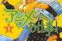 お前ら声優とかアニメ関係の仕事目指したことある？