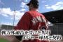 【バースデイ】中後悠平 アメリカでの挑戦