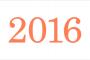 2016年の出来事がヤバ過ぎるんだが・・・ｗｗｗ