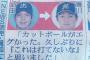 山田哲人「交流戦ですごいと思ったのは唐川」なんJ民「何言ってんだこいつ」