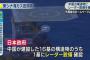 東シナ海のガス田にレーダー設置、日本が抗議に中国ネット「来年にはミサイルを配置するから」「抗議は無効」！