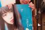 【欅坂46】長濱ねると米谷奈々未の距離が縮まって仲良くなってくれて良かった！ねる加入の経緯に納得出来なかった時期があったんだな