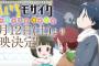 《きんいろモザイク Pretty Days》特報第1弾公開きたああああああ！11月12日（土）劇場上映