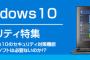 ワイ「Windows10やしセキュリティソフトはなくてええやろ」パッパ「バカ！！無料のでいいから入れろ！！！」