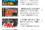 「400mリレー」ってyoutubeで検索した結果wwwww