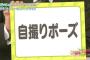 KEYABINGO!＃7「欅坂46がセクシーキャラ&ぶりっ子キャラに!意外な才能開花!」実況、まとめ　後編