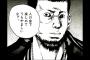 「闇金ウシジマくん」みたいな描写の漫画が好きなんだけど似てるのでおすすめある？？？？？（画像あり）