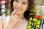 【水着画像】伊東紗冶子アナ、Gカップ週プレグラビア画像が過激すぎるwwミス近畿大学2013が爆乳ビキニ姿披露！2ch「すぽるとGOLDの子か」「豊胸偽乳だろ」【Wikiプロフィール有】