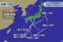 日本の南海上で西に向かって迷走していた台風10号、発達しながらゆっくりと進路を東に→ 週明けに本州方向に角度を急転回→ 来週初めにも関東近郊に上陸する可能性が強まる（画像）