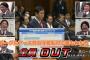 【民進党代表選】グーグルアース原口が出馬へｗｗｗｗｗｗｗｗｗｗｗｗ