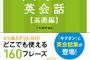 【速報】やきうのお兄ちゃん、語学書になっていた