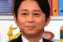 有吉弘行、夏目アナとの交際報道に言及「誤報記事を書かれてしまってすみません」