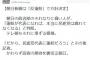 ﾃﾞﾀ━ﾟ(∀)ﾟ━━!!朝日が「反蓮舫」で方針決定「蓮舫ならガチで民進が消滅する」