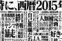 花巻の道路工事の看板がエヴァ風だった！