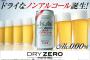 ノンアルコールビールを仕事中に飲んだら怒られた件