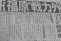 【悲報】阪神・福原忍、戦力外！