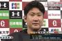 【朗報】菅野智之さん、四月以来の月間二勝