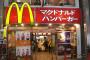 【画像あり】マクドナルドを食べ尽くしたワイがBEST3発表するで！！！