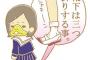 学校に変な風習あった？？