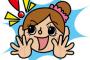 親「あの女と結婚するなら縁を切る」俺「わかった」→結果ｗｗｗｗｗｗ