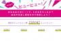 【AKB48】恋工場のヒューヒュー数で優勝がぱるる、まゆゆ、珠理奈の三人に絞られたわけだが