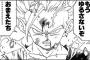 【ドラゴンボール】お前らが好きなセリフ教えてくれ！！！！！（画像あり）