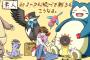 ポケモンのタイプで一番謎なのって「ノーマル」だよな