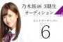 【乃木坂46】3期・吉田綾乃クリスティー「ハーフじゃない。気にしないで」
