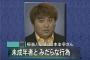 【悲報】高畑裕太のせいで極楽とんぼ・山本圭壱の復帰は絶望的に！！！！！！！！