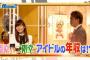 Momm！！（モム）「HKT48指原莉乃の年収を聞いたキスマイ二階堂の反応ｗｗｗ」の感想まとめ（キャプチャ画像あり）
