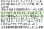 蓮舫「18歳で日本人を選びました」過去には「19歳の時、日本に帰化した」と発言