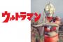 「ウルトラマン＋車の名前」  どんな車名でも違和感無説